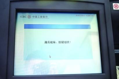 多地工商銀行業務系統突發癱瘓，官方回應 軟件升級致通信終端設備異常